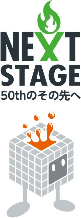 Next Stage 50thのその先へ